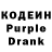 Кодеиновый сироп Lean Purple Drank joshua Washington