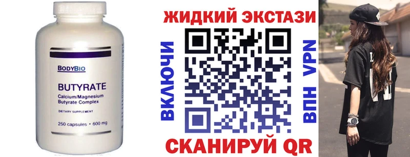 Бутират вода  Обь 