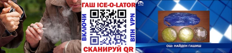 ГАШИШ Изолятор  Обь 