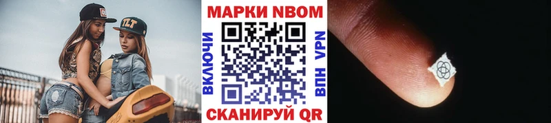 Марки 25I-NBOMe 1500мкг  закладка  МЕГА онион  Обь 